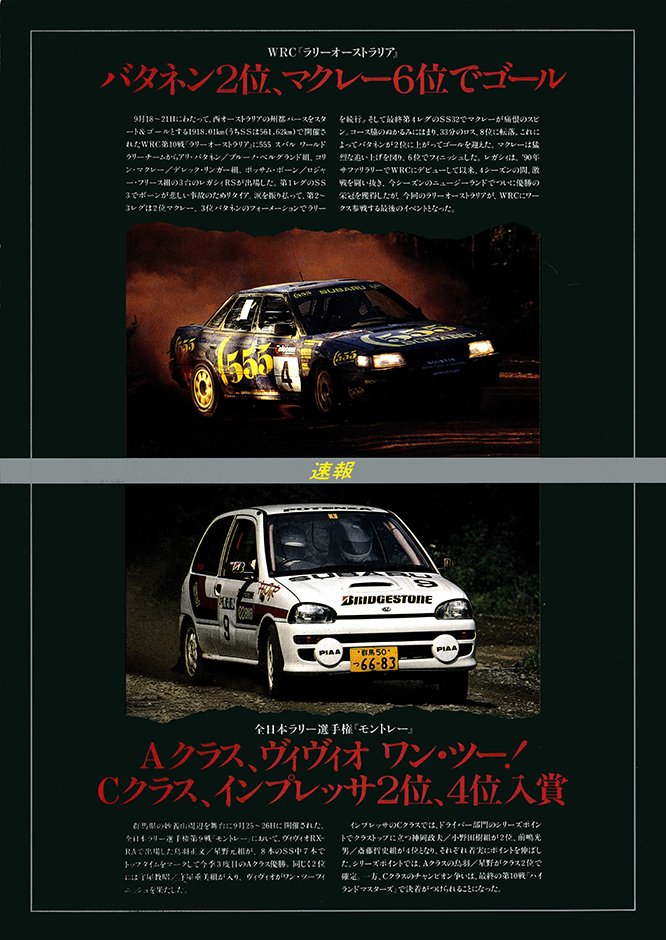 1993N10s BOXER SOUND vol.18(2)